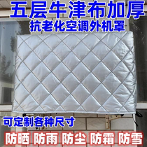 Air conditioner outer cover rainproof sunproof and dustproof cover Midea Gree outdoor air conditioner protective cover thickened customized all-inclusive