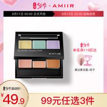 Amir six-color concealer plate artifact covers freckles dark circles face repair Li Jiaqi recommends concealer cream