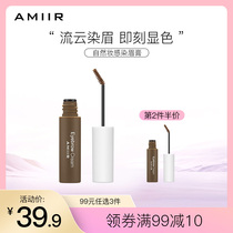 Amir Brown Paste Female Makeup Artist Waterproof Persistent Non-Color Style Wild Semi-Permanent Eyebrow