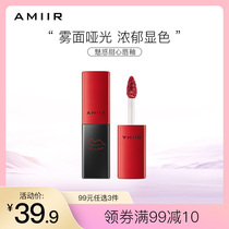 AMIIR Lip Mate Fog Lip Lip Lip Lip Lip Lip Lip Lip Lip Lip Lip Rotten Tomato