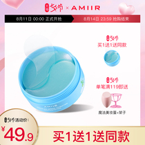 AMIIR AMIR Eye Mask Patch lightens fine lines tightens anti-wrinkle hydrates and moisturizes to remove dark circles and bags under the eyes Female