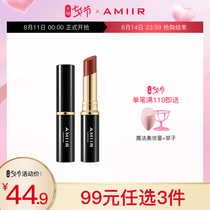 Amir lipstick niche brand affordable student matte matte moisturizing long-lasting non-stick cup yellow skin light makeup Vegetarian makeup