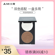 AMIIR Emir Two-Color Patient Pink Makeup Artist Specialized Cosmetic Model with Snapsule Shadow