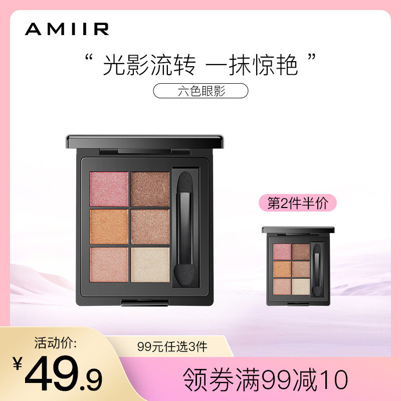 Ameel Six Color Eye Shadow Pan Matt Naked Makeup Persistent Flash Powder Pearly Waterproof Small Pan Portable Earth Color Beginners
