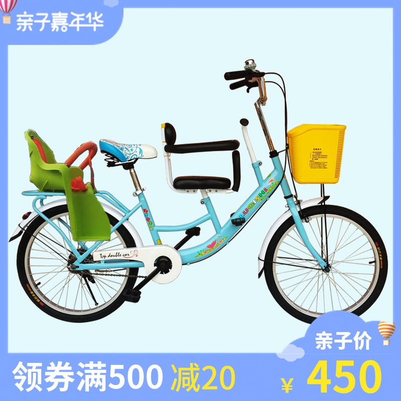 Lucius parent-child bicycle with child baby seat Men and women pick-up and drop-off child bicycle Double mother-child bicycle