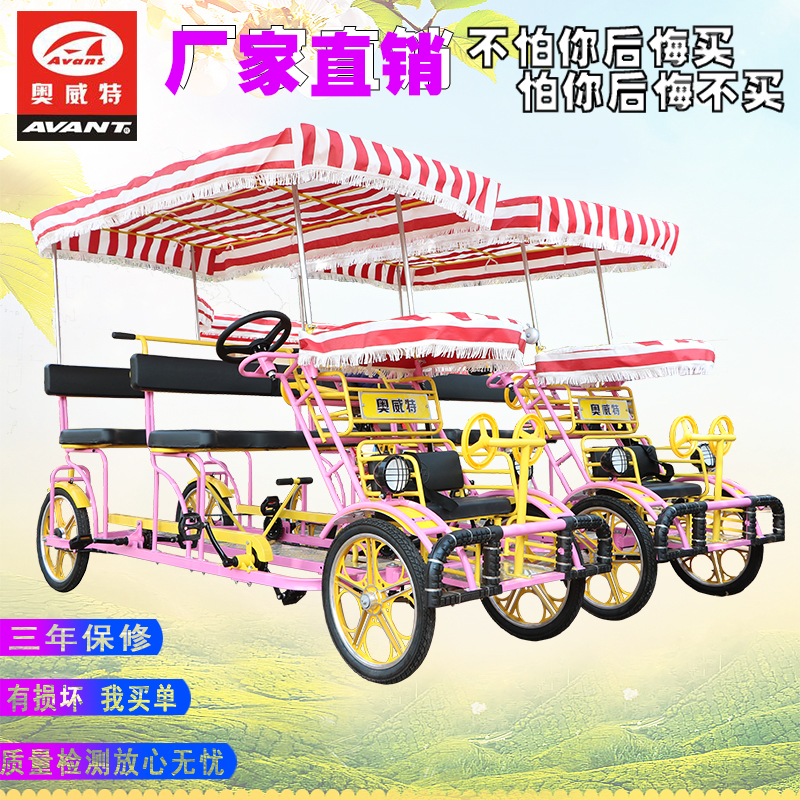 Aoweit all-in-one wheel double row bicycle quad bike double four people multi-person attraction sightseeing rental bicycle