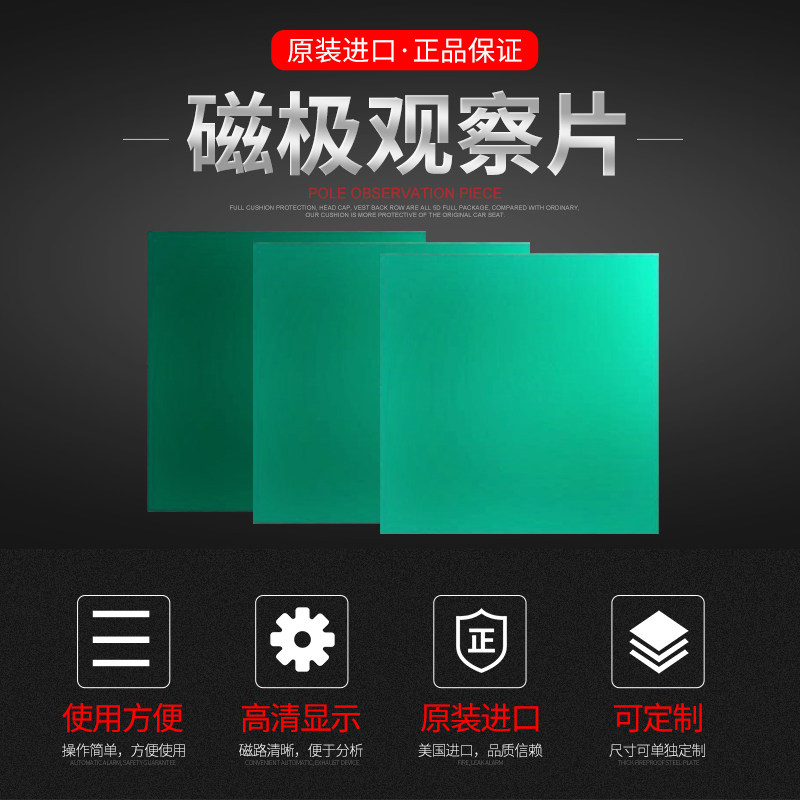 US green magnetic poles Watch display sheet plastic magnet detection magnetic circuit distribution detection sheet paper measuring sheet consumption-Taobao