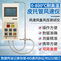 High temperature resistant fan duct wind speed and pressure air volume meter Pitot tube differential pressure meter Pitot tube anemometer pressure meter