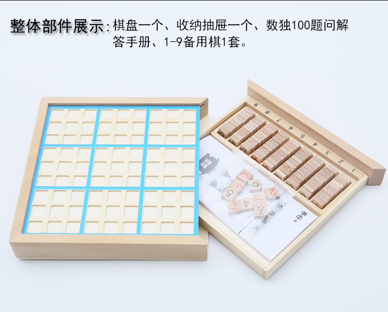 Jiugongge Sudoku trò chơi cờ vua trường tiểu học bằng gỗ sức mạnh trí thông minh đốt cháy não kỹ thuật số giải quyết vấn đề đồ chơi cậu bé đồ chơi bé gái