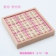 Jiugongge Sudoku trò chơi cờ vua trường tiểu học bằng gỗ sức mạnh trí thông minh đốt cháy não kỹ thuật số giải quyết vấn đề đồ chơi cậu bé