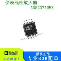 Original mounting patch AD8237ARMZ AD8237 silk-print Y4H MSOP-8 linear buffer operational amplifier