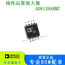 Original fit patch AD8138ARMZ AD8138 silk-printed HBA MSOP-8 Linear amplifier Special purpose