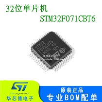Original SMD STM32F071CBT6 STM32F071 LQFP-48 Flash memory 128KB32 microcontroller