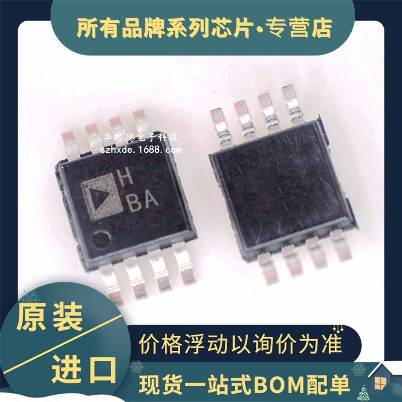 New patch AD8138ARMZ AD8138 silk screen HBA MSOP-8 differential amplifier low distortion