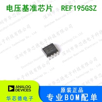 Original Mount Patch REF195GSZ REF195 Voltage Benchmark IC SOP-8 Spot Volume Big Price Superior