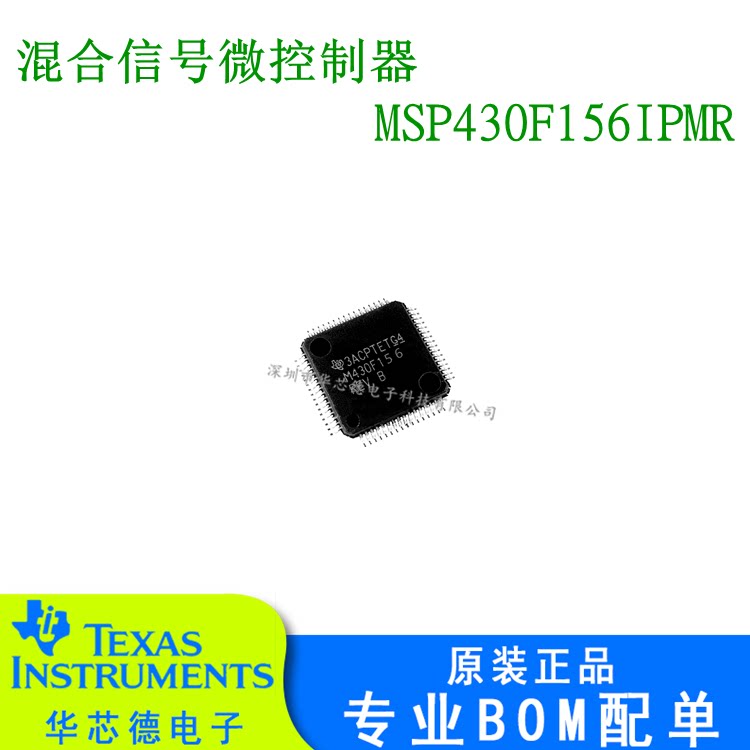 Original SMD MSP430F156IPMR 16-bit single chip MSP430F156 LQFP-64 spot