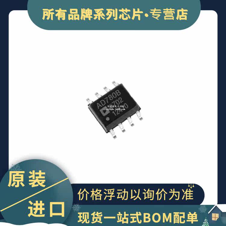 Original SMD AD780BRZ voltage reference AD780B SOP-8 spot AD780 large quantity and excellent price
