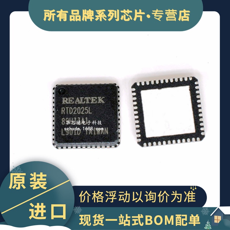 Brand New Original Rtd2025L Rtd2025 Qfn-48 Lcd Driver Display Controller Smd Ic