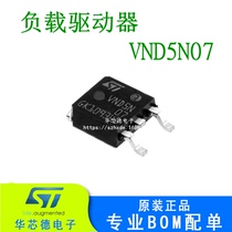 Original imported VND5N07 VND5N TO-252-3 power switch load driver Spot new