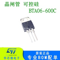 Original in-line BTA06-600C BTA06-600 TO-220 thyristor without buffer thyristor