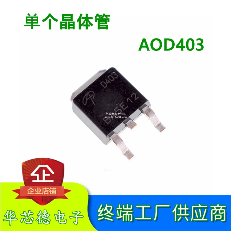 Original imported AOD403 Screen printed D403 TO-252 P channel transistor MOS tube field effect transistor spot