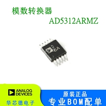 Original mounting patch AD5312ARMZ AD5312 silk print D6A MSOP10 data acquisition digital-to-analog converter