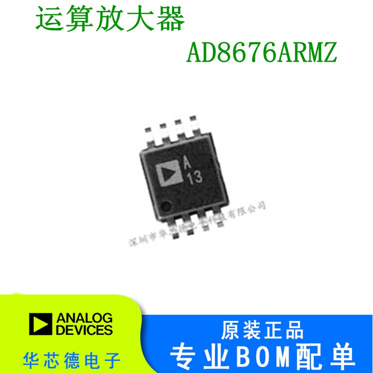 Original mounting patch AD8676ARMZ AD8676 online version printed A13 MSOP-8 linear buffer operational amplifier