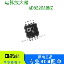 Original mounting patch AD8226ARMZ AD8226 silk-print Y18 MSOP-8 linear operational buffer amplifier