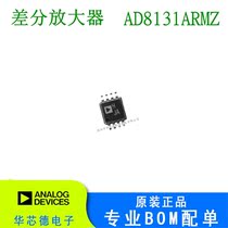 Original Mount Patch AD8131ARMZ Differential Amplifier AD8131 MSOP-8 Silk print HJA spot price Uber