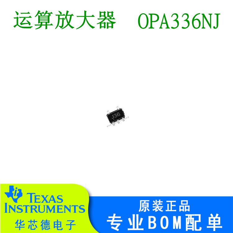 Imported original OPA336NJ OPA336 operational amplifier SOT23-5 screen printing J36 patch spot