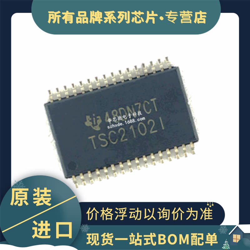 TSC2102I TSSOP-32 Touch Screen Controller is imported TSC2102IDAR screen printing TSC2102I TSSOP-32