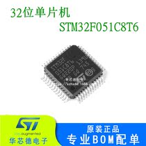 Original imported STM32F051C8T6 STM32F051 LQFP-48 64 flash memory 32-bit microcontroller