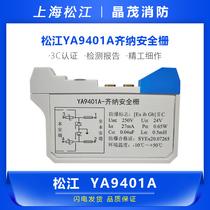 Shanghai Songjiang Yunan Zener safety barrier YA9401A Songjiang Feifan original in stock