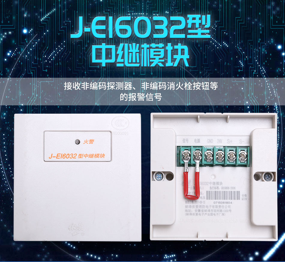 EI J-EI6032 relay module EI 6032 module original spot special offer