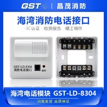 Gulf Telephone Module Fire Telephone Interface Gulf Fire Telephone GST-LD-8304