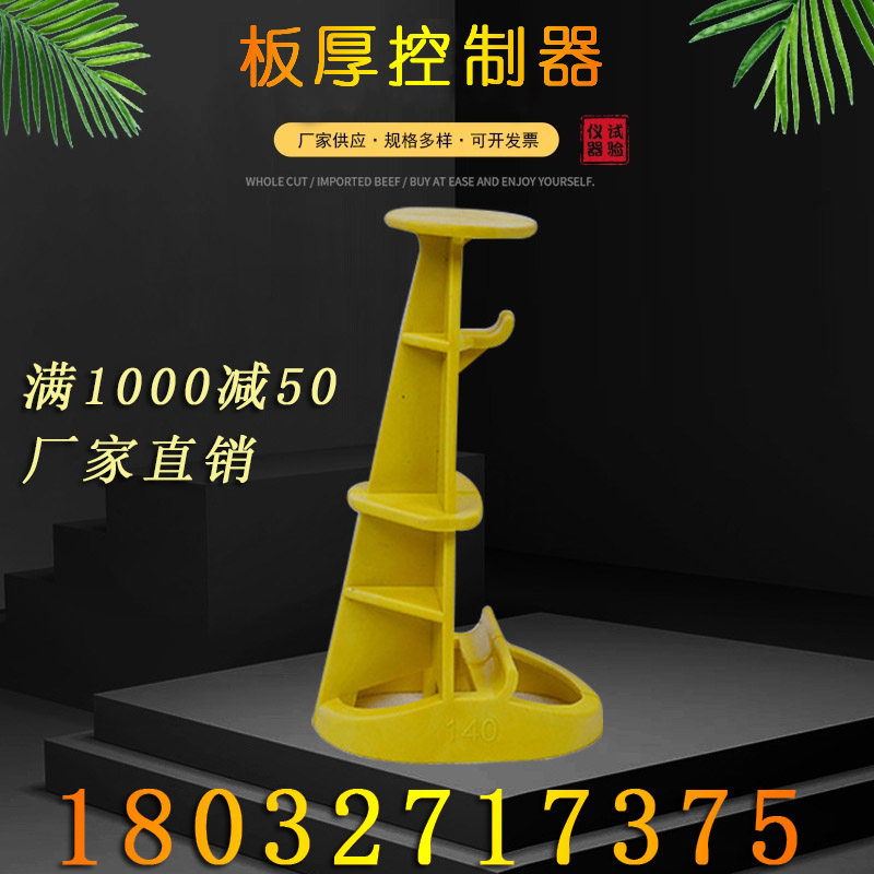 Floor thickness controller aluminum mold wood mold floor controller plastic parts concrete floor floor controller manufacturer