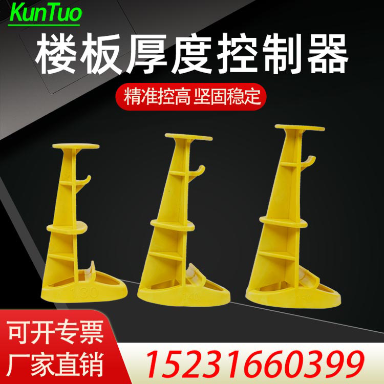 Aluminum mold-free nail thickness controller New floor thickness controller plastic control plate thickness manufacturer clinker