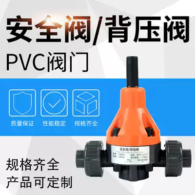 Lige UPVC back pressure valve dosing device Check valve Corrosion-resistant pressure relief valve DN15 live socket safety valve