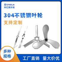 Reducer mixer impeller stainless steel 304 spiral slurry leaf lined with plastic two-leaf three-leaf blade can be customized