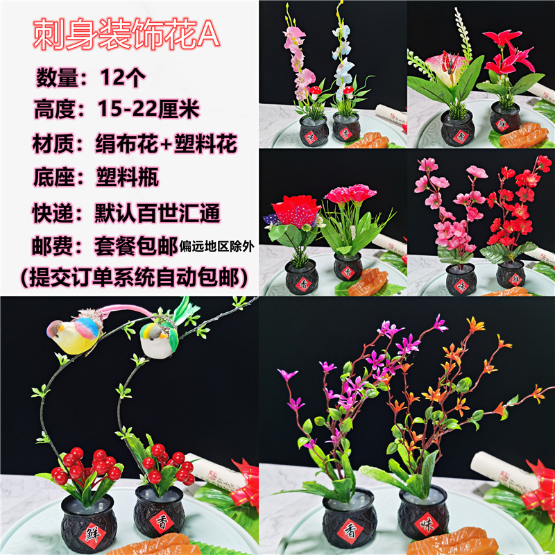 Hanging plate decorated flower floor bound by seafloor decorated with disk flower creative sushi