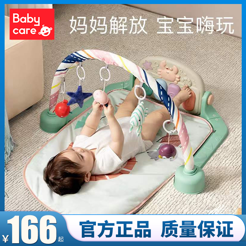 babycare pedal piano newborn baby fitness frame 0-1-year-old male girl baby 3-6 months Puzzle Toy