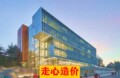 走心造价工作室
