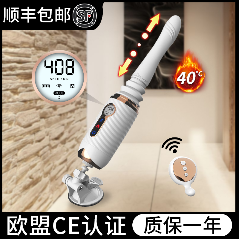 Dyuxing R40 Fully Automatic Telescopic Mega-Yang Furniture Sexual Anecdote Cannon Sex Female Adult Climax Self Masturbator Appliance J