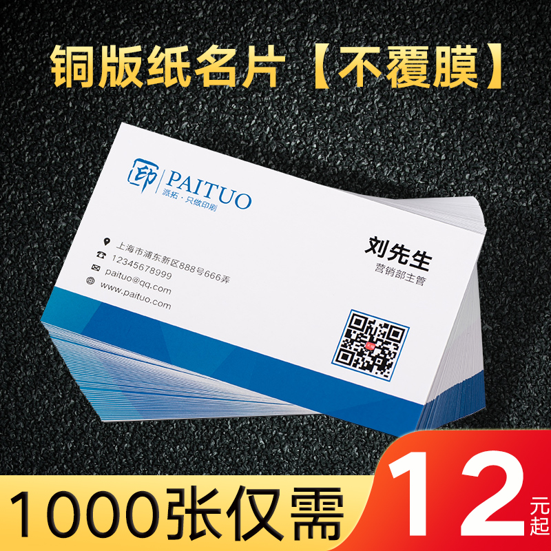 Business card booking made with promotional card custom free design printing business advertising agency personal minding print logo with two dimensional code takeaway card creative upscale warranty card taxi