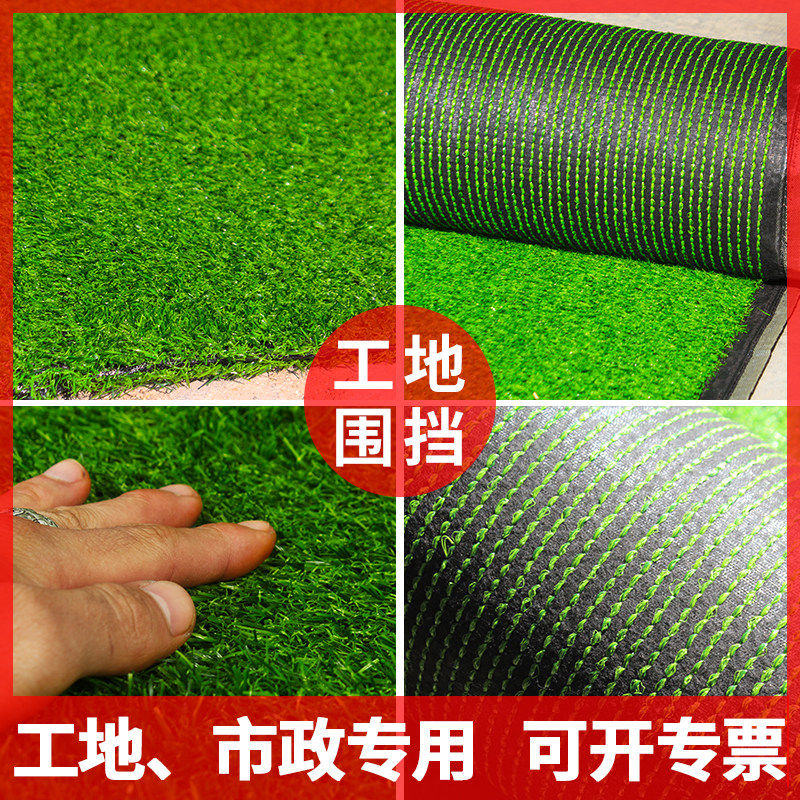 Lawn Mesh Municipal Engineering Greening Simulation Coverage Turf Construction Construction Anti-Barrier Thickened External Wall Enclosure Fake Grass