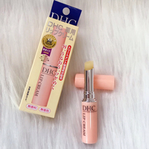(Spot) Japanese DHC Butterfly Olive Care Lip Balm Cream 1 5g Desalinated Lip nourishes