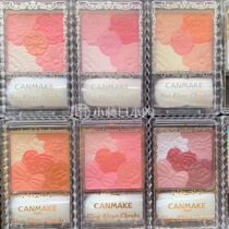 (Spot) Canmake Wellness Field Five Color Petals Blush Highlight of Pearls Pearls 05 05 09 10 10 11