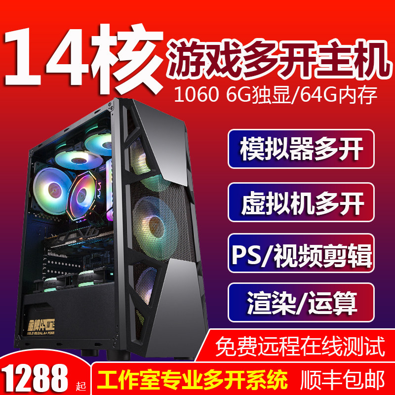 Xeone5 computer host game studio simulator Multi-opening virtual machine Legend Mir4 rendering assembly complete machine
