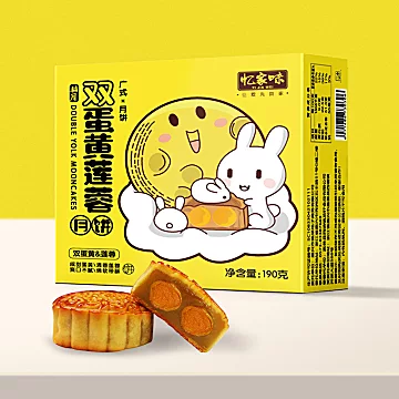 【伴手礼盒】双蛋黄广式莲蓉月饼190g[5元优惠券]-寻折猪