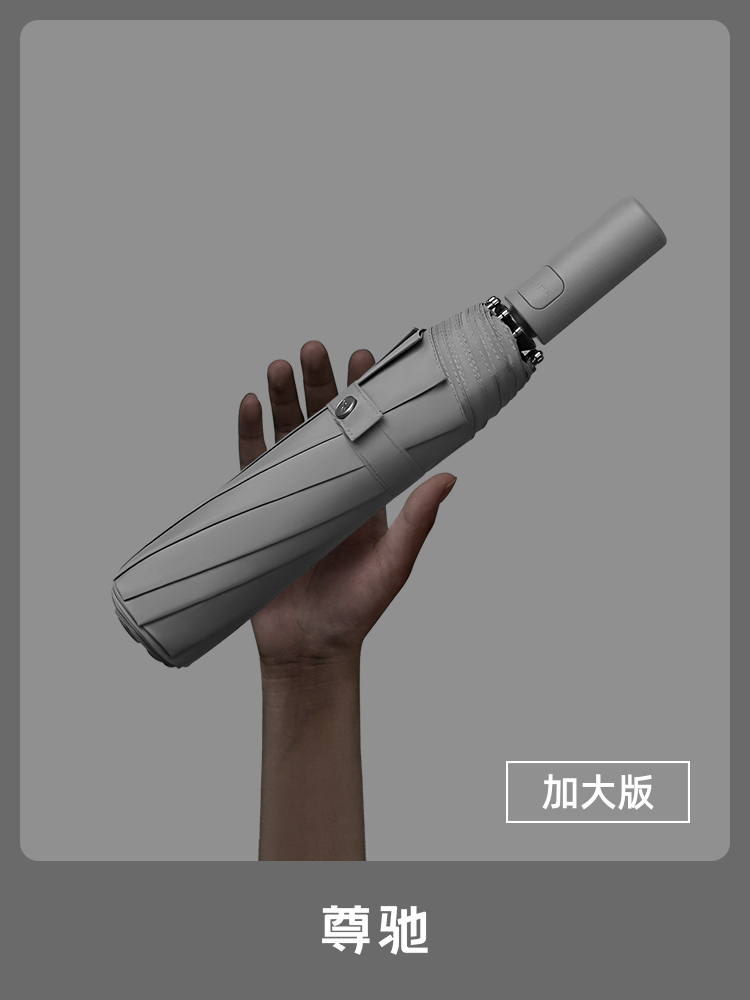 Zunchi P1max automatic umbrella Large reinforced thickened folding men's and women's dual-use large version of the sun umbrella